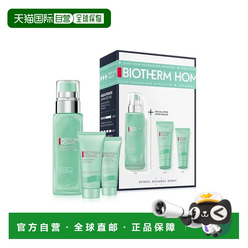 欧洲直邮Biotherm碧欧泉男士水动力保湿乳套装正品