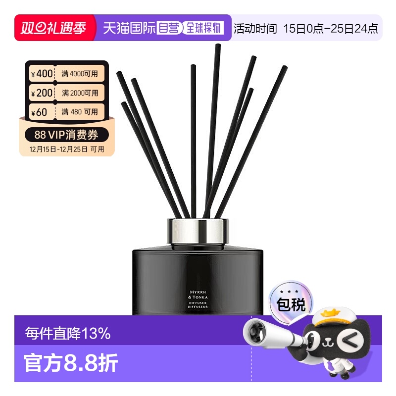 欧洲直邮Jo malone祖马龙馥郁系列香薰165ml 「末药与冬加豆」