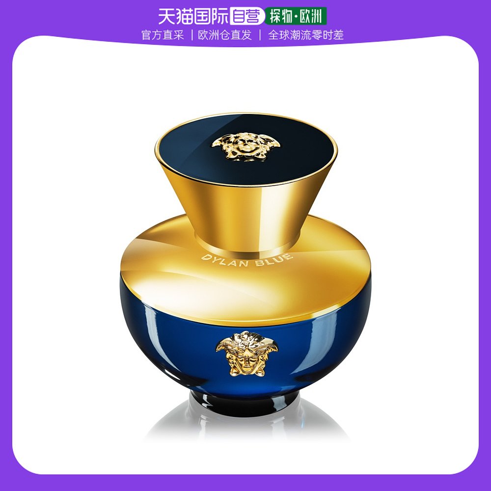 欧洲直邮Versace范思哲女士香水海神迪伦EDP浓香100ml