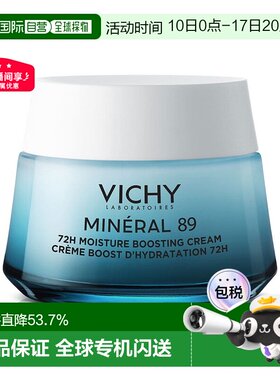 Vichy/薇姿 89保湿乳霜72H时效强化保湿修护滋润肌肤增强