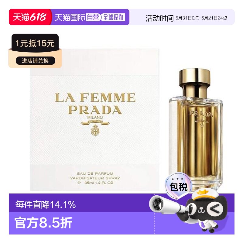 欧洲直邮Prada 普拉达晚香淑女浓香香水EDP 35/50/100ml正品