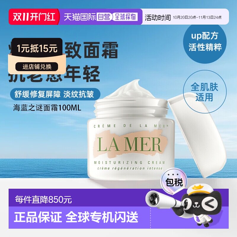 香港直邮LA MER海蓝之谜精华经典面霜补水保湿滋润修护丰盈 送礼
