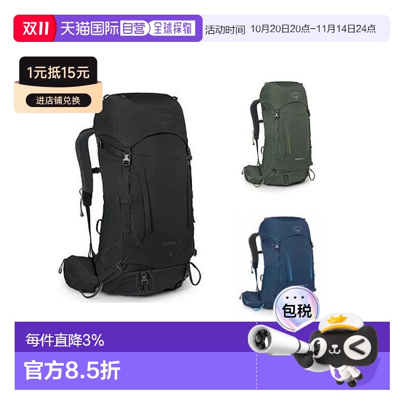 Osprey小鹰Kestrel系列耐用户外登山徒步双肩包38L