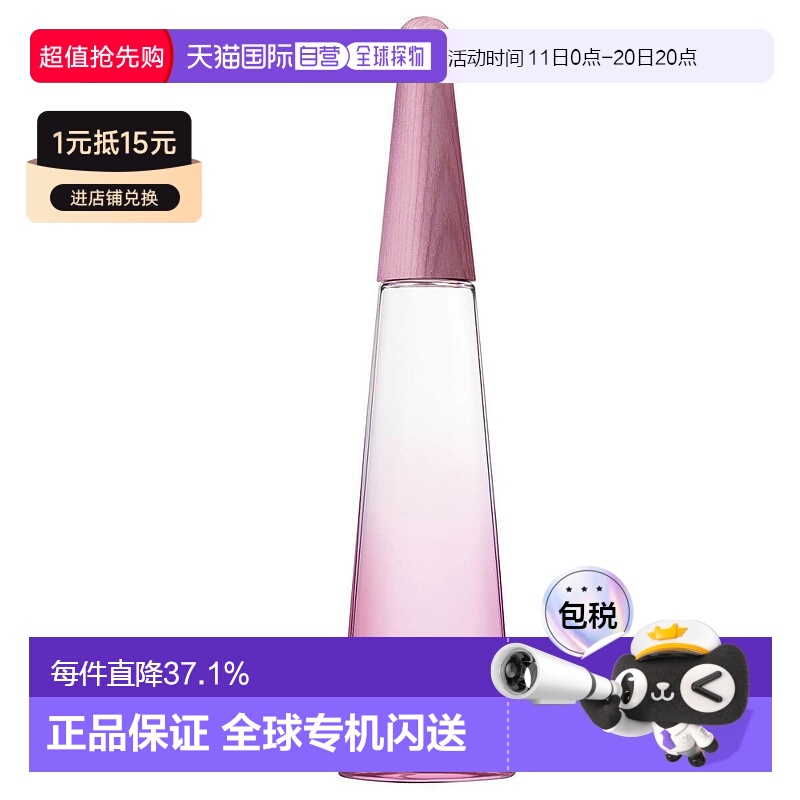 欧洲直邮Issey Miyake/三宅一生太阳紫女士浓香水50ml花香果香新
