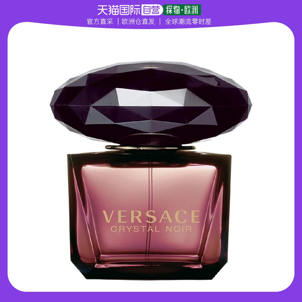 欧洲直邮Versace范思哲女士香水90ml星夜黑水晶之魅黑钻淡香EDT