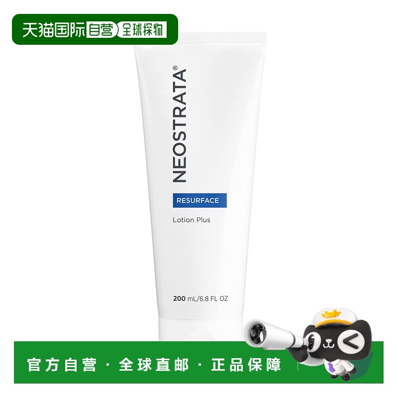 欧洲直邮NeoStrata芯丝翠倍舒15%AHA果酸身体乳200ml 修护正品