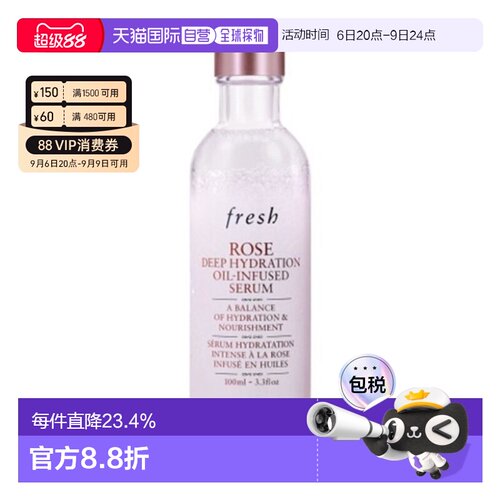 香港直邮Fresh馥蕾诗玫瑰深层保湿双效精华100ml密集润泽舒缓正品