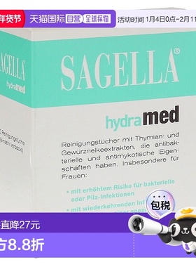 欧洲直邮德国药房Sagella百里香药用女性私处保湿清洁湿巾10张