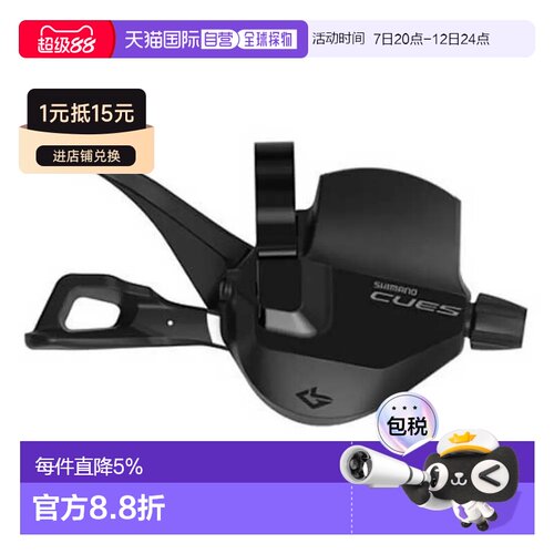 香港直邮SHIMANO 右变速手柄 CUES SL-U6000