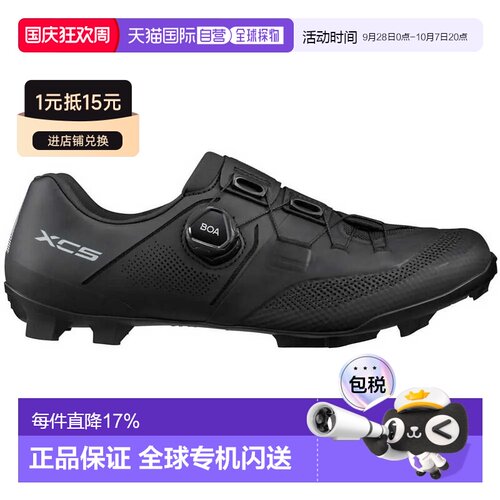欧洲直邮SHIMANO XC503 宽版山地车鞋