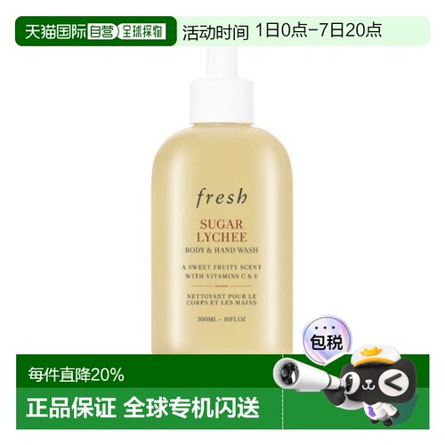 香港直邮Fresh馥蕾诗百合/玫瑰/荔枝香沐浴露300ml温和清洁正品