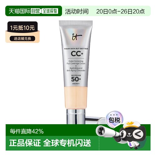 欧洲直邮It Cosmetics依科美遮瑕款CC霜粉底液32ml小银管正品