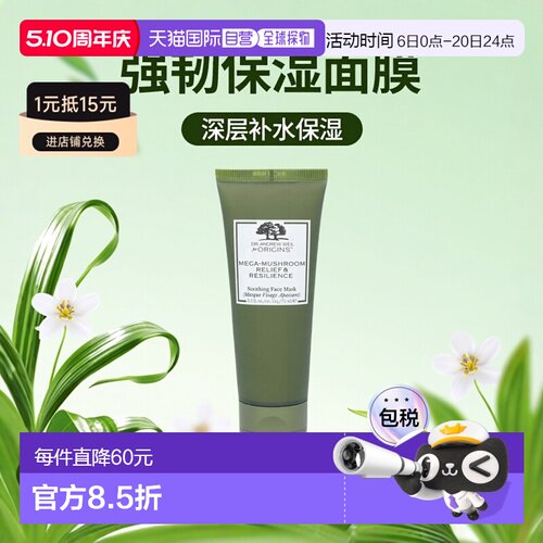 欧洲直邮origins/悦木之源精华涂抹面膜强韧净化呵护亮肤75 g正品