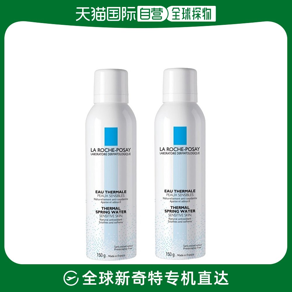 欧洲直邮La Roche Posay理肤泉舒缓喷雾150MLx2瓶装
