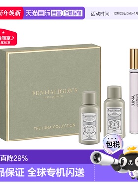 欧洲直邮Penhaligons潘海利根月亮女神(香水+身体乳+沐浴露)正品