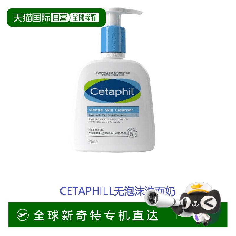 欧洲直邮英国药房CETAPHIL洗面奶无泡沫洁面乳温和清洁保湿护肤