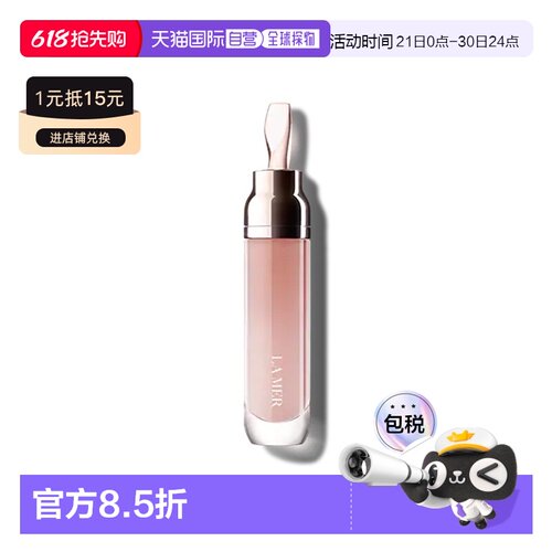 欧洲直邮La Mer海蓝之谜修护唇部精华7ML正品