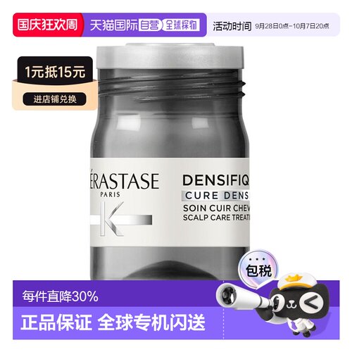 香港直邮卡诗 浓密新发精华 白金赋活银安瓶 6m1*42支 新包装正品