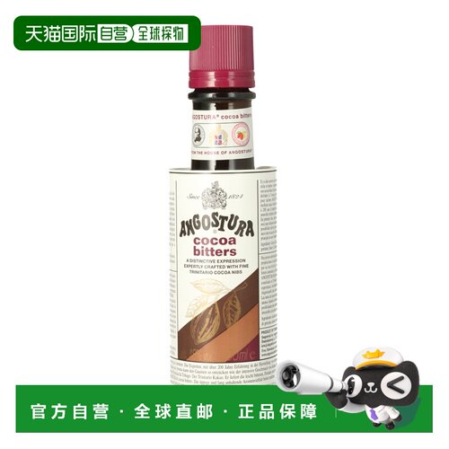 欧洲直邮Angostura安格天娜苦味酒100ml48度洋酒醇厚原装进口