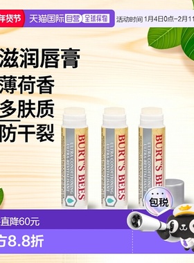 欧洲直邮Burts bees伯特小蜜蜂唇膏滋润防干裂蜂蜡润唇膏口红打底