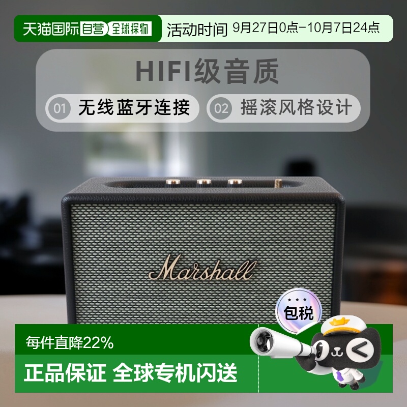 欧洲直邮Marshall马歇尔ACTON3代无线蓝牙HIFI音箱摇滚音响新款