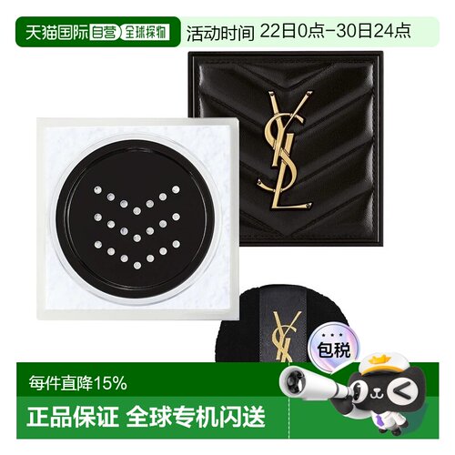 欧洲直邮YSL圣罗兰 恒久定妆蜜粉散粉10g 补妆持妆正品