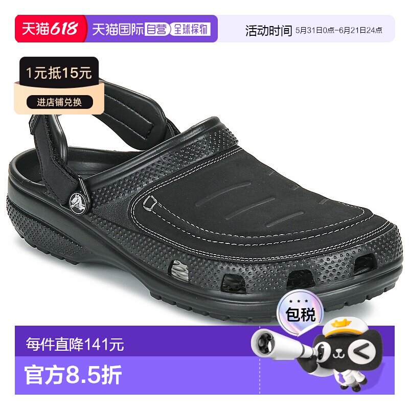 欧洲直邮Crocs 卡骆驰 Yukon Vista II LR Clog M 男士鞋子拖鞋 2