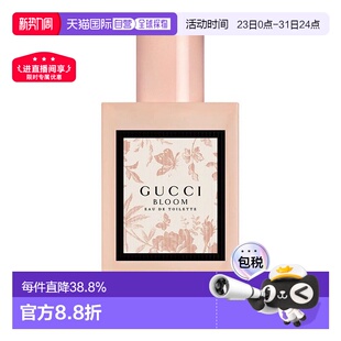 100ml香调清新自然正品 香港直邮Gucci古驰花悦绽放淡香水 Edt.