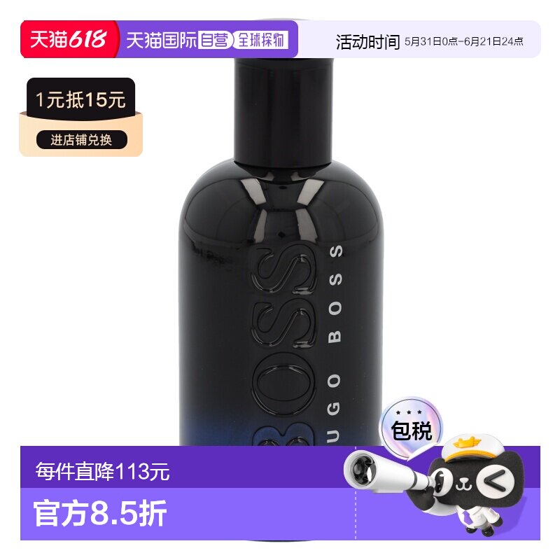 欧洲直邮hugo boss雨果博斯午夜绅士自信男士香水100ml木质正品