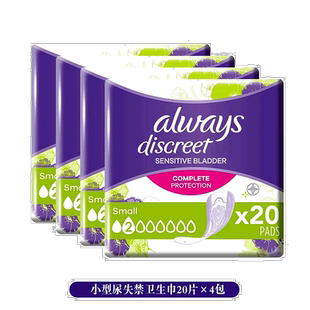 欧洲直邮英国药房Always护舒宝小型应尿失禁强吸收卫生巾20片*4