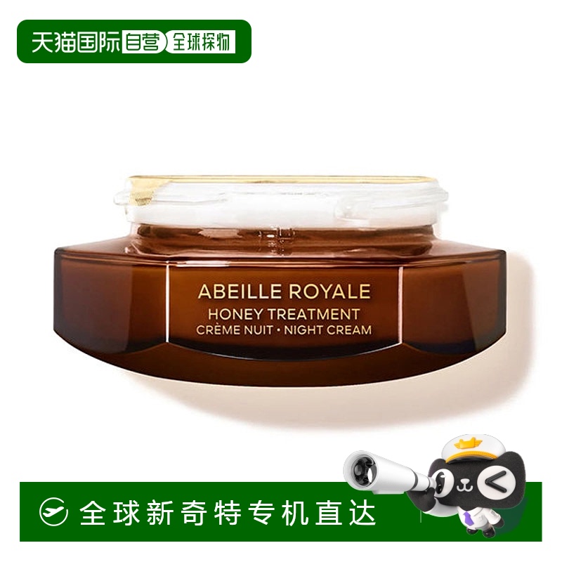 欧洲直邮guerlain  面霜正品