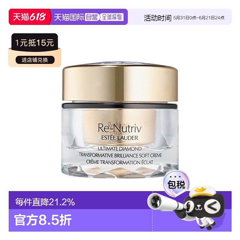 欧洲直邮Estee Lauder雅诗兰黛黛白金黑钻面霜50ml紧致抗皱正品