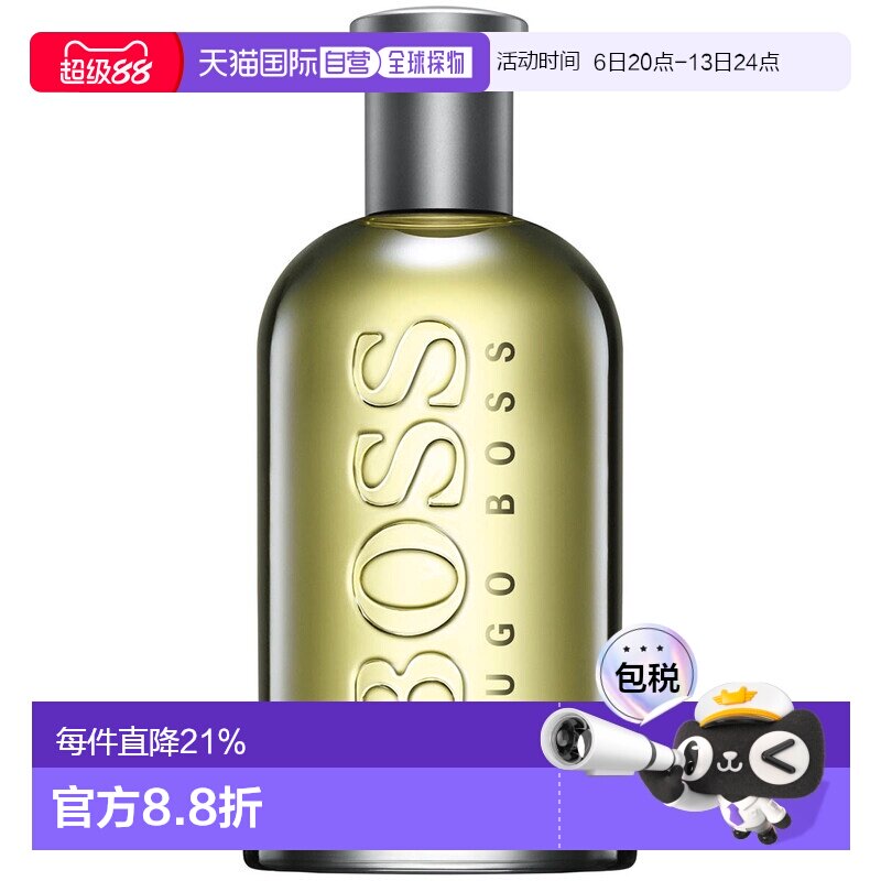 欧洲直邮HUGO BOSS雨果博斯男士自信EDT淡香水 50/200ml正品