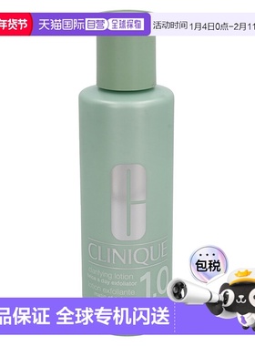 欧洲直邮Clinique Clarifying Lotion 1.0 Twice A Day Exfo正品