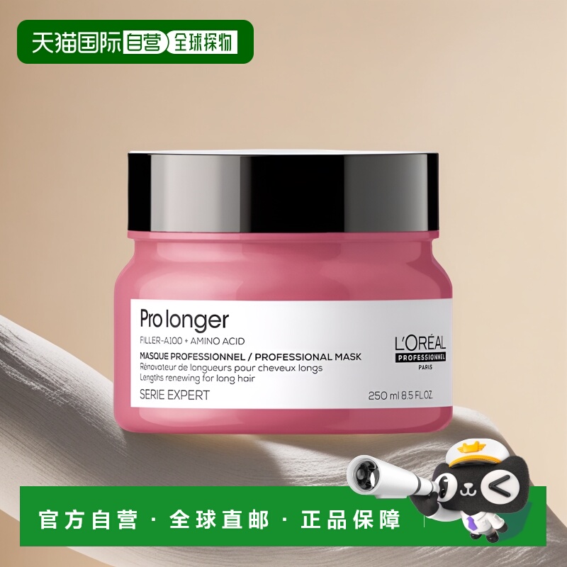 欧洲直邮Loreal欧莱雅浆果罐发膜修护受损头发柔顺持久滋润250ML