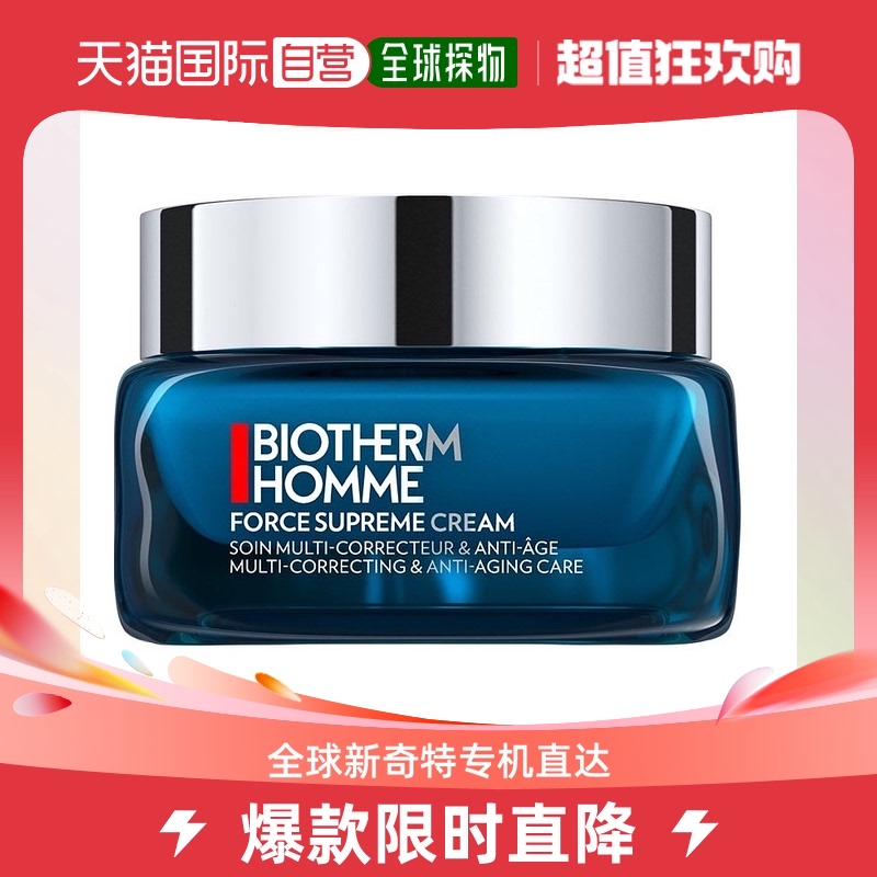 欧洲直邮碧欧泉 男士蓝钻青春塑形面霜 50ML