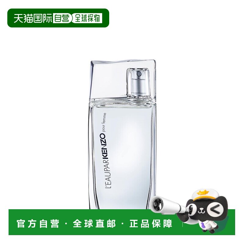 欧洲直邮kenzo/凯卓中性香水纯净之水风之恋香水50ml水生花香调新图片