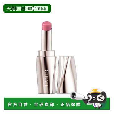 欧洲直邮la mer/海蓝之谜  口红唇膏正品