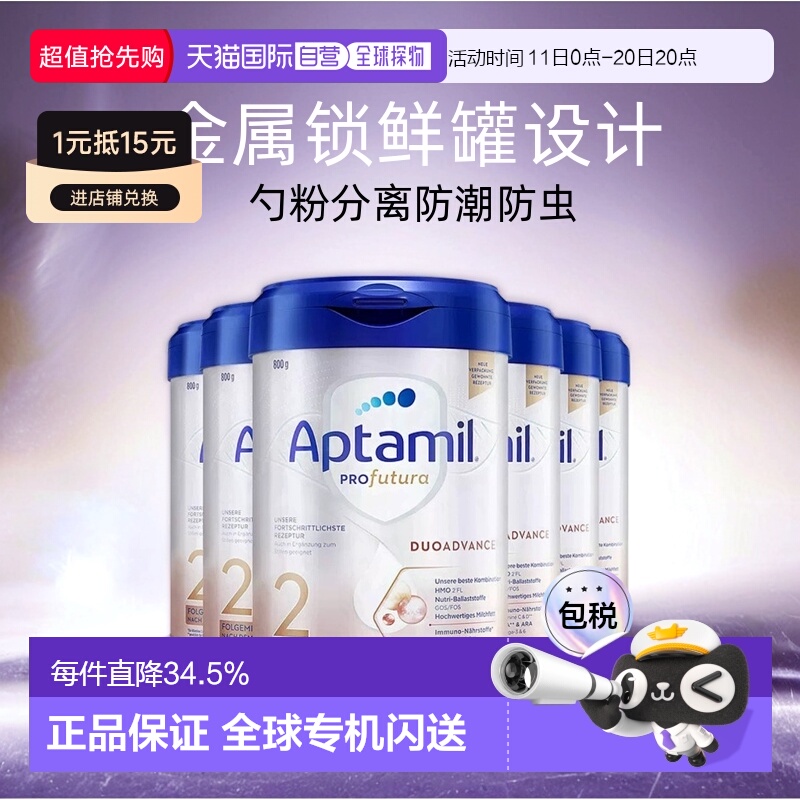 6罐装 欧洲直邮德国爱他美白金2段6月以上婴幼儿HMO奶粉800g/罐