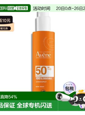欧洲直邮德国药房Avene雅漾身体防晒乳喷雾200ml敏感肌防水S正品