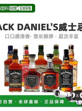 欧洲直邮Jack Daniel'S 杰克丹尼威士忌 口感清香悠长醇厚 0.7L