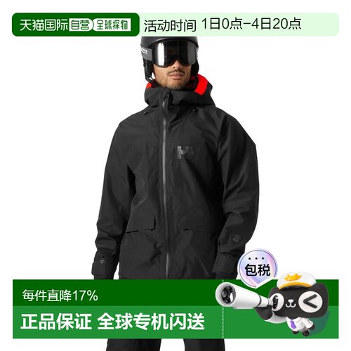 欧洲直邮HELLY HANSEN Emiko 冲锋衣 男士