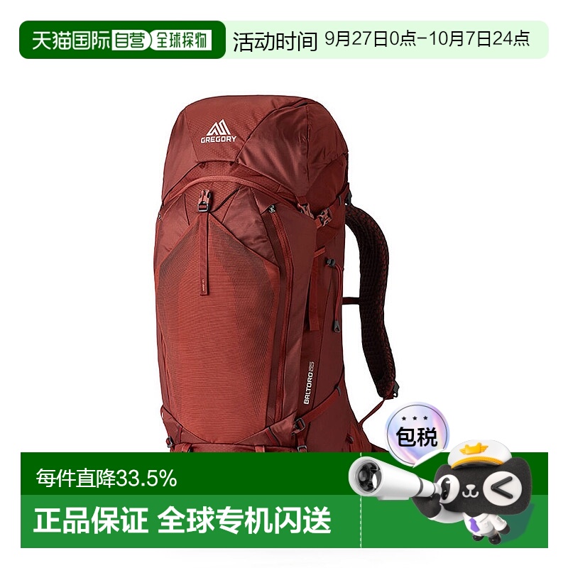 欧洲直邮Gregory格里高利BALTORO穿岳B65旗舰重装徒步登山包背包