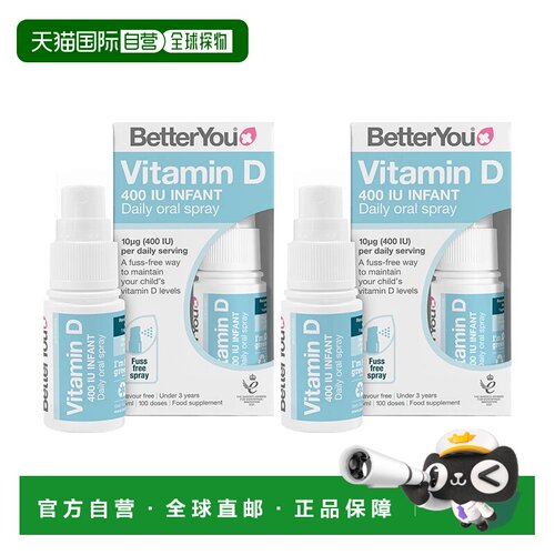 欧洲直邮BetterYou婴幼儿维生素D口腔喷雾协同补钙骨骼发育支持