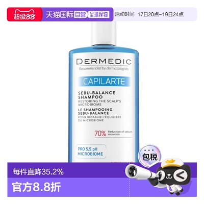 欧洲直邮Dermedic/得嫚媞头皮清洁护理止痒炎控油毛囊洗发水300ML