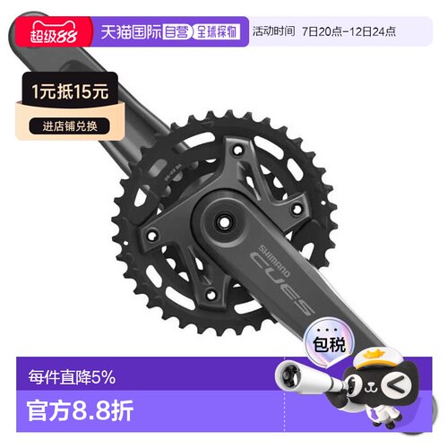 欧洲直邮SHIMANO Cues U6000-2B 牙盘