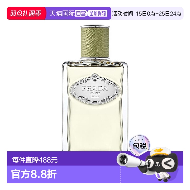 欧洲直邮Prada/普拉达INFUSION「香根草青」男士香水100ml EDP浓
