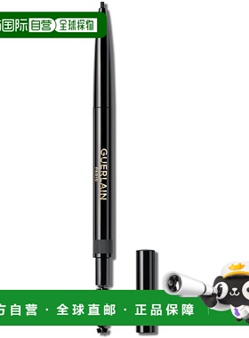 欧洲直邮GUERLAIN娇兰BROW G眉笔自然提升气色黑色05花岗岩娇兰6g