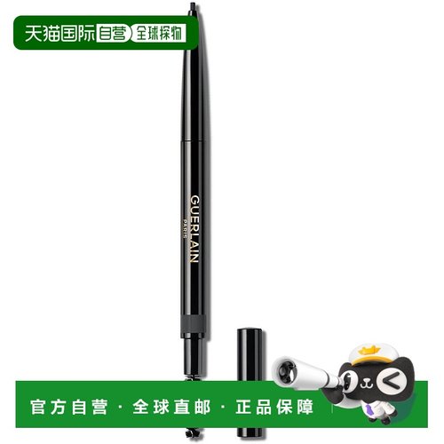 欧洲直邮GUERLAIN娇兰BROW G眉笔自然提升气色黑色05花岗岩娇兰6g
