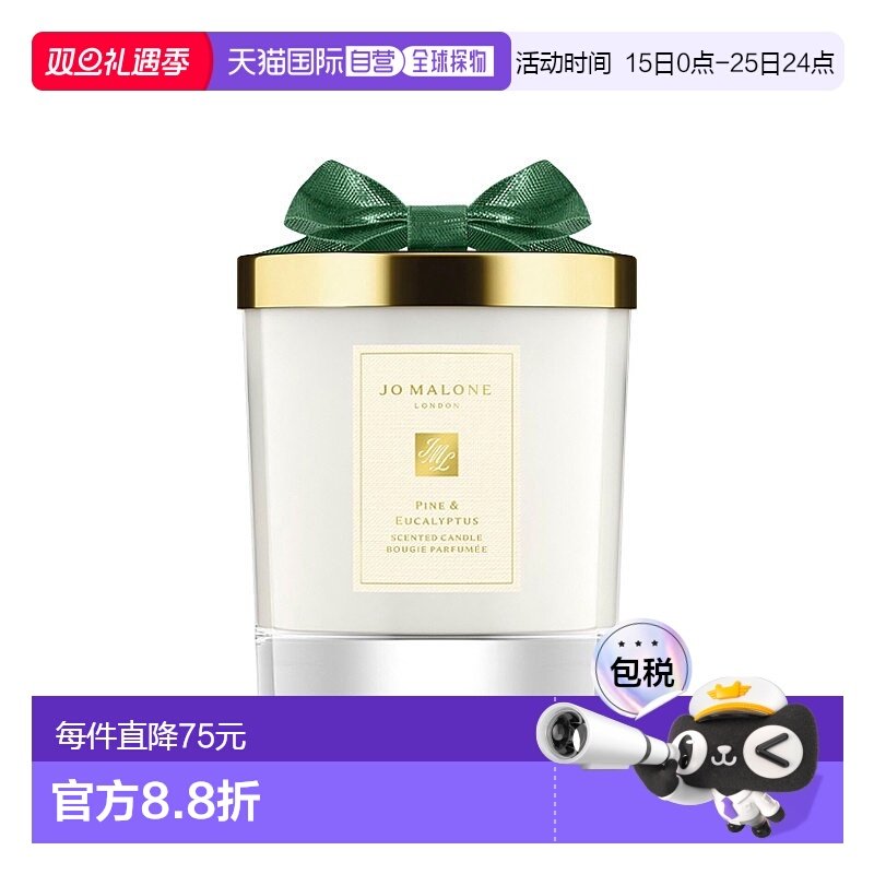 欧洲直邮Jo malone祖玛珑圣诞限定松木与桉树香薰蜡烛 200g 无外